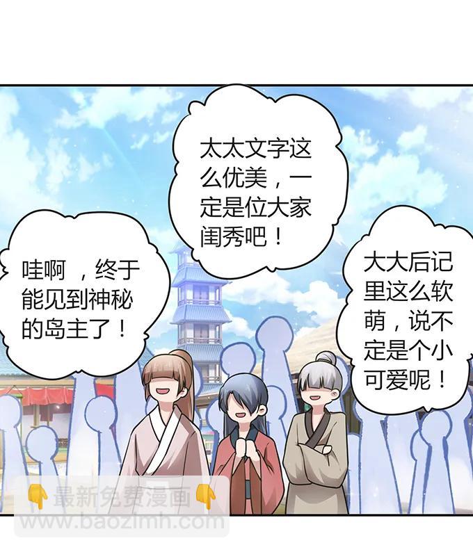 232 鲸飞岛主-第233话