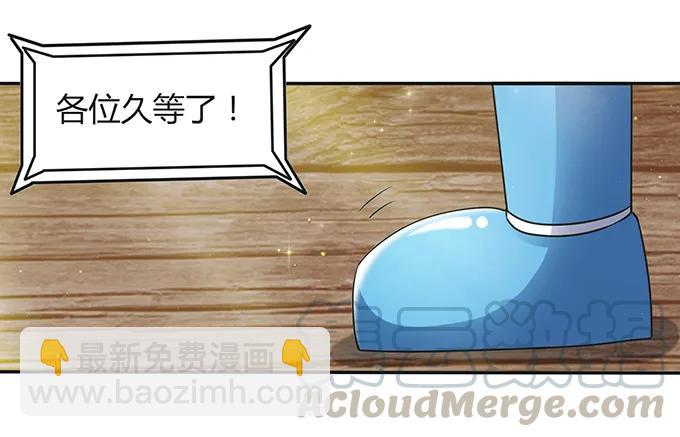 232 鲸飞岛主-第233话
