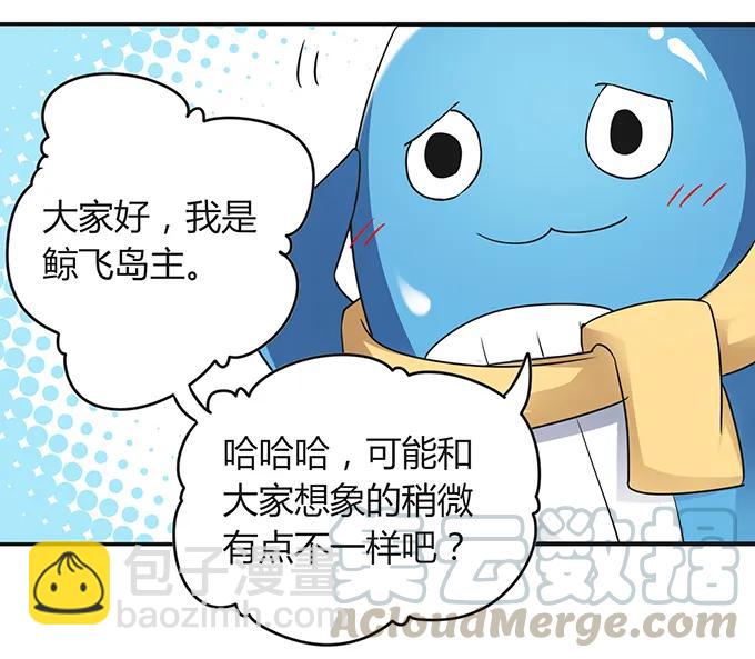 232 鲸飞岛主-第233话