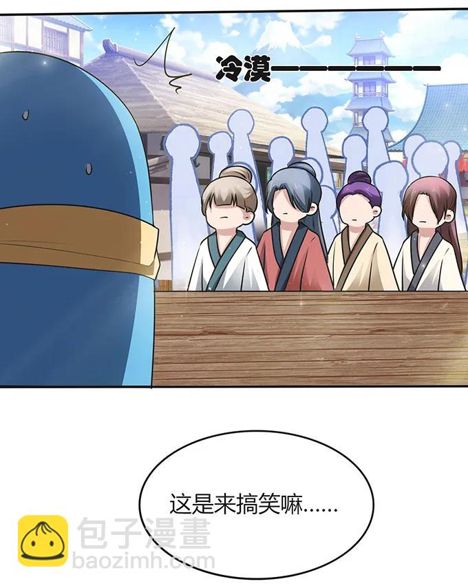 232 鲸飞岛主-第233话