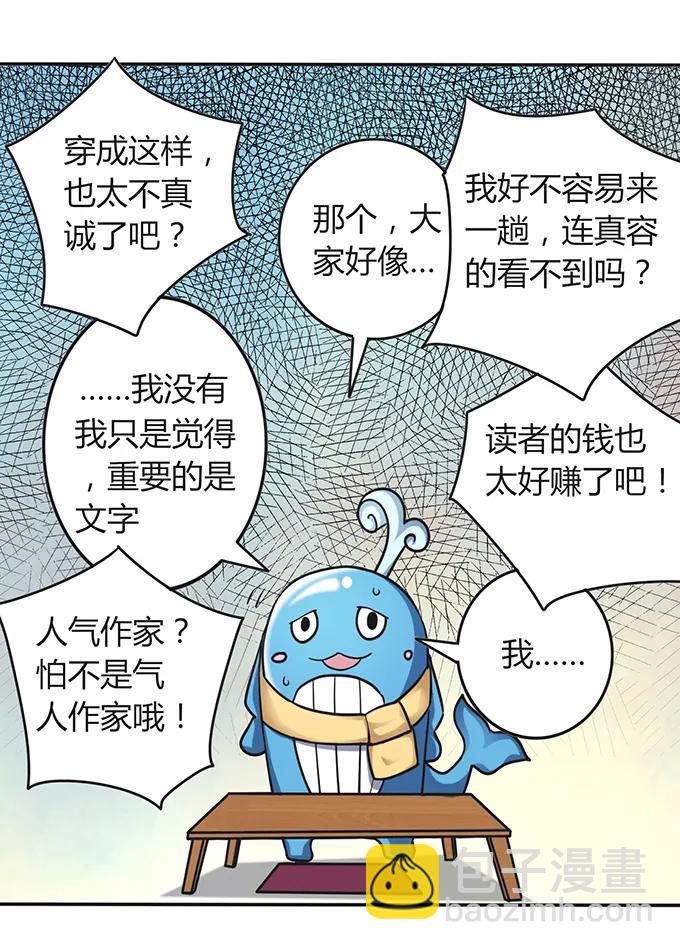 232 鲸飞岛主-第233话