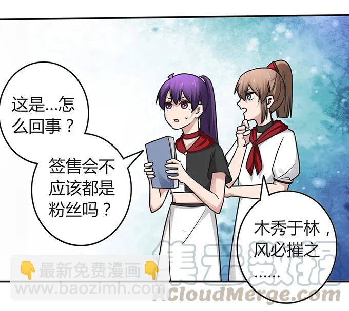 232 鲸飞岛主-第233话