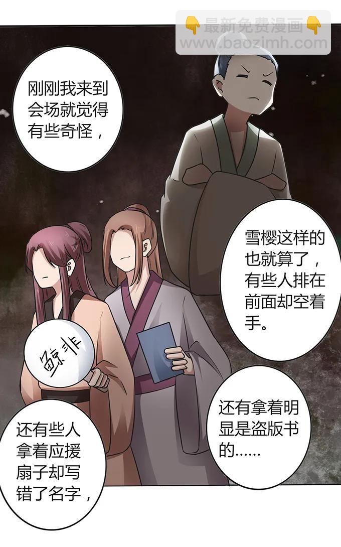 232 鲸飞岛主-第233话