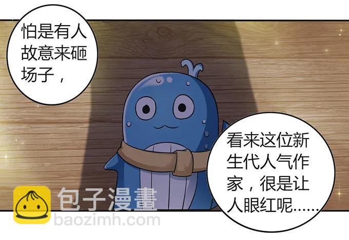 232 鲸飞岛主-第233话