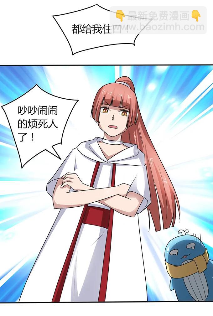 232 鲸飞岛主-第233话