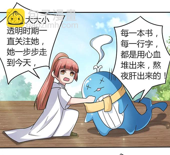 232 鲸飞岛主-第233话