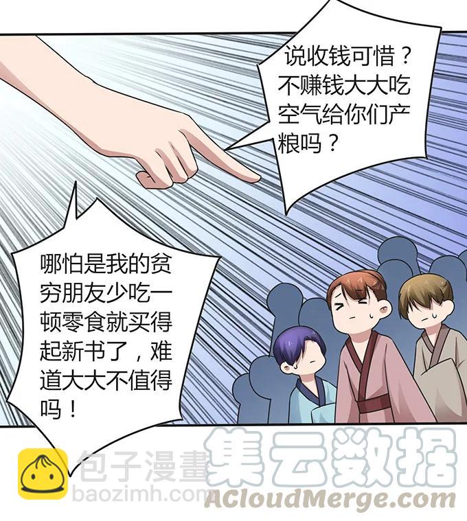 232 鲸飞岛主-第233话