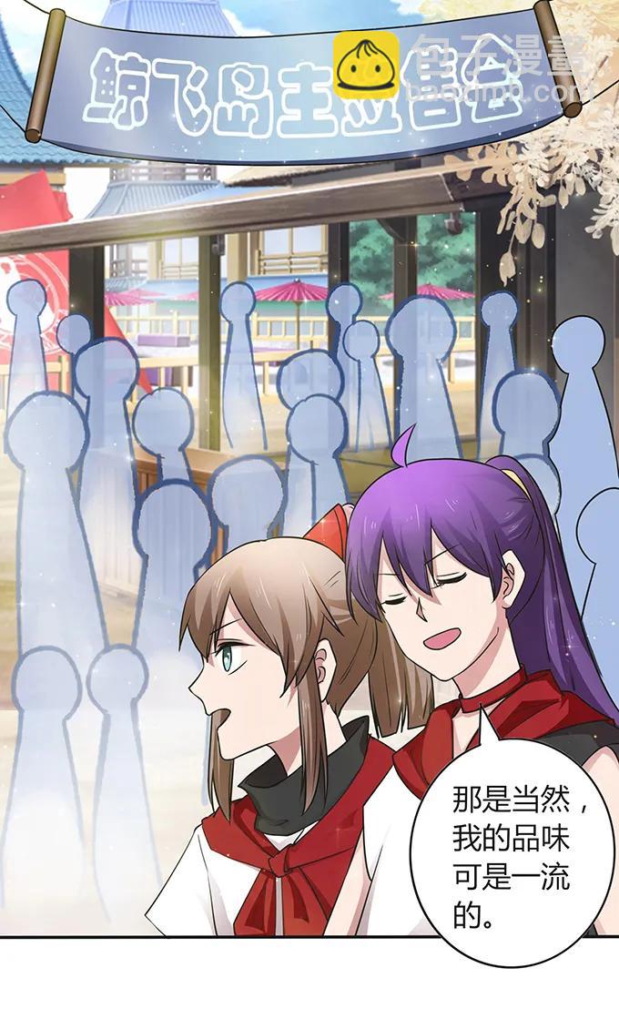 232 鲸飞岛主-第233话