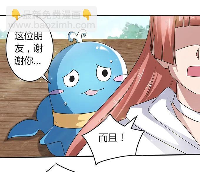232 鲸飞岛主-第233话