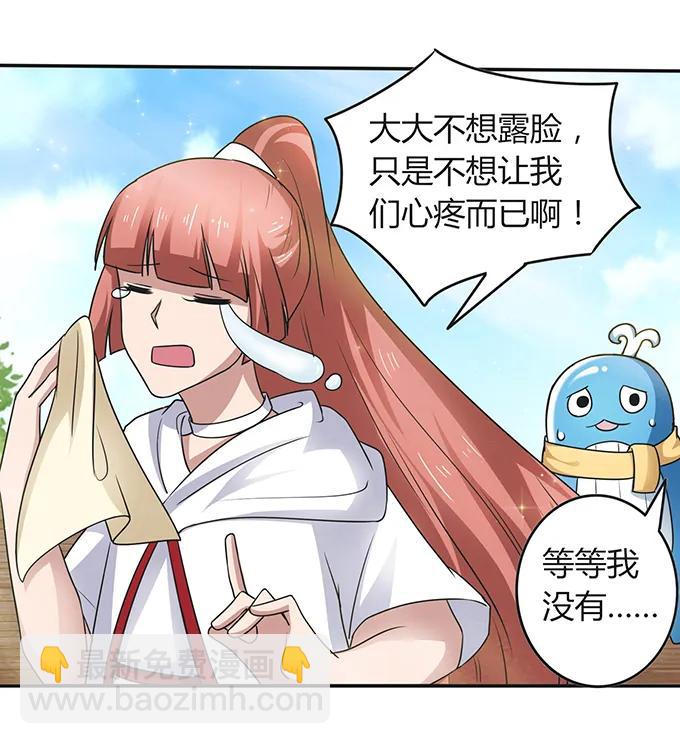 232 鲸飞岛主-第233话