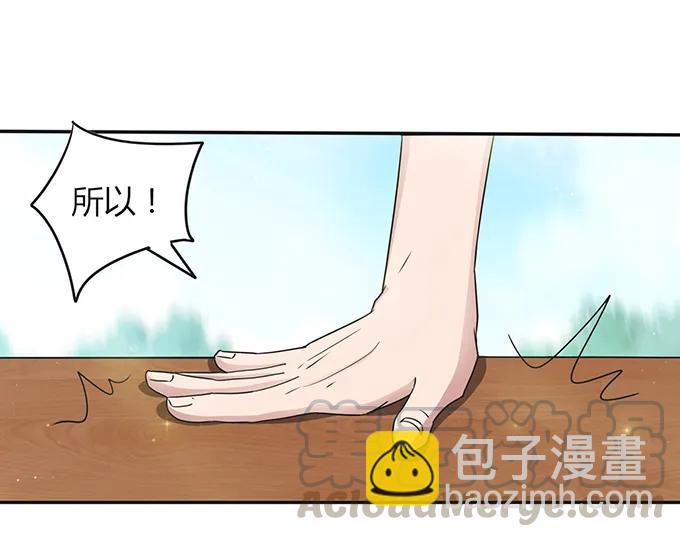 232 鲸飞岛主-第233话