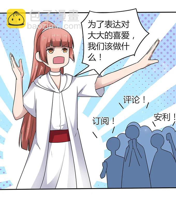 232 鲸飞岛主-第233话
