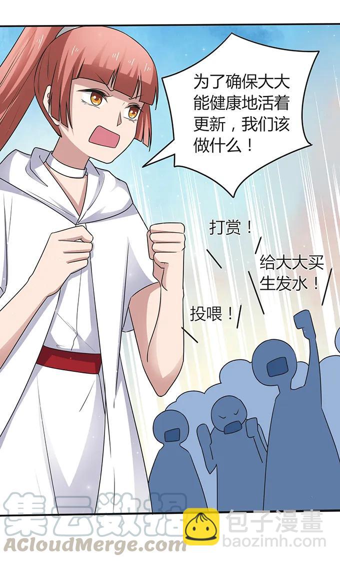 232 鲸飞岛主-第233话