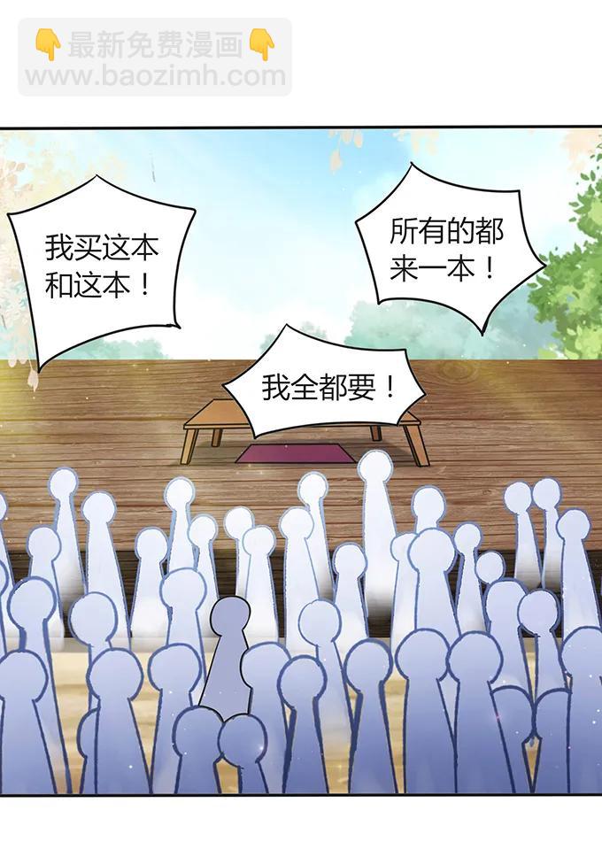 232 鲸飞岛主-第233话