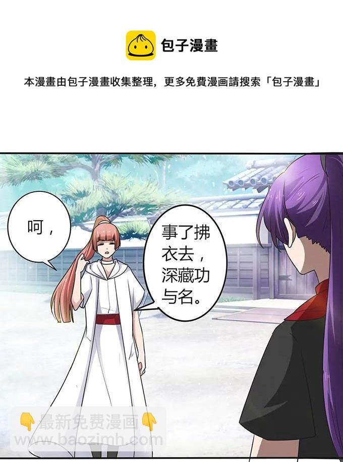 232 鲸飞岛主-第233话