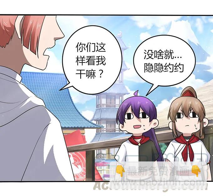 232 鲸飞岛主-第233话