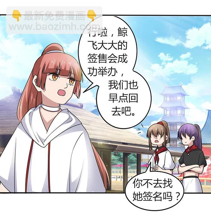 232 鲸飞岛主-第233话