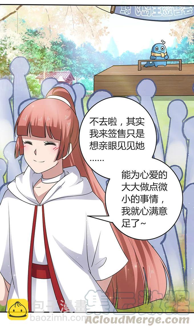 232 鲸飞岛主-第233话