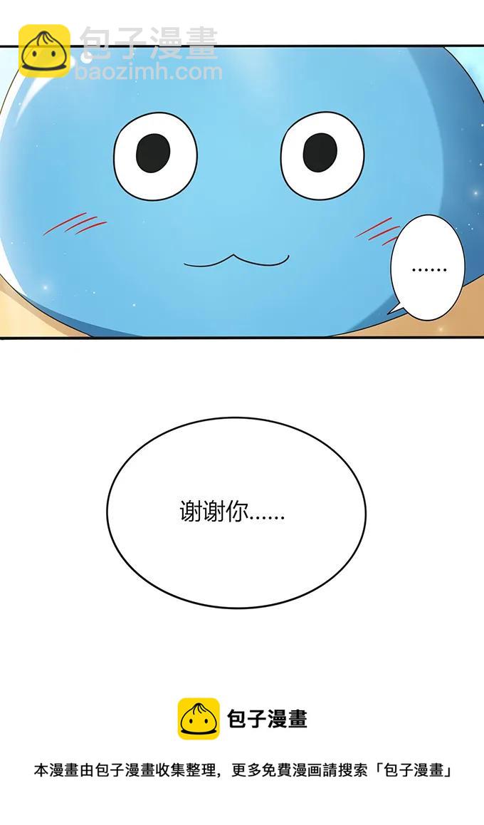 232 鲸飞岛主-第233话