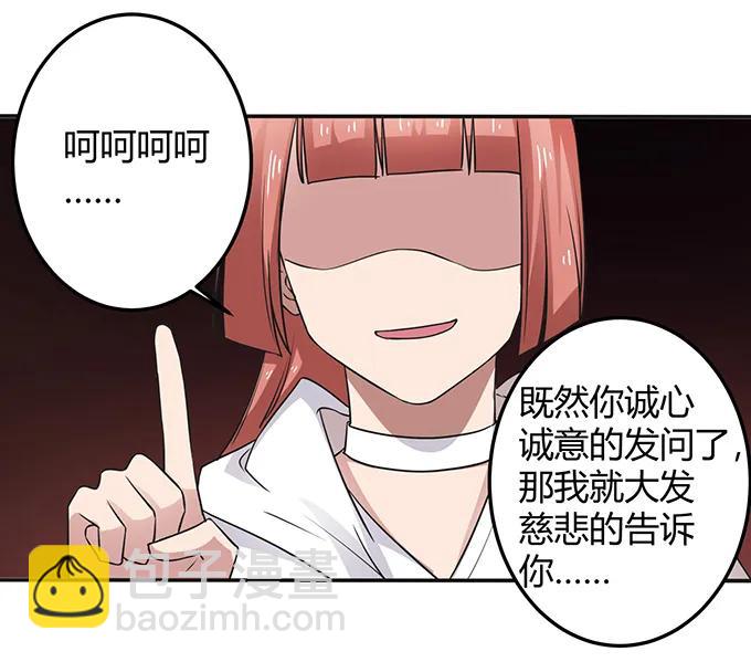 232 鲸飞岛主-第233话