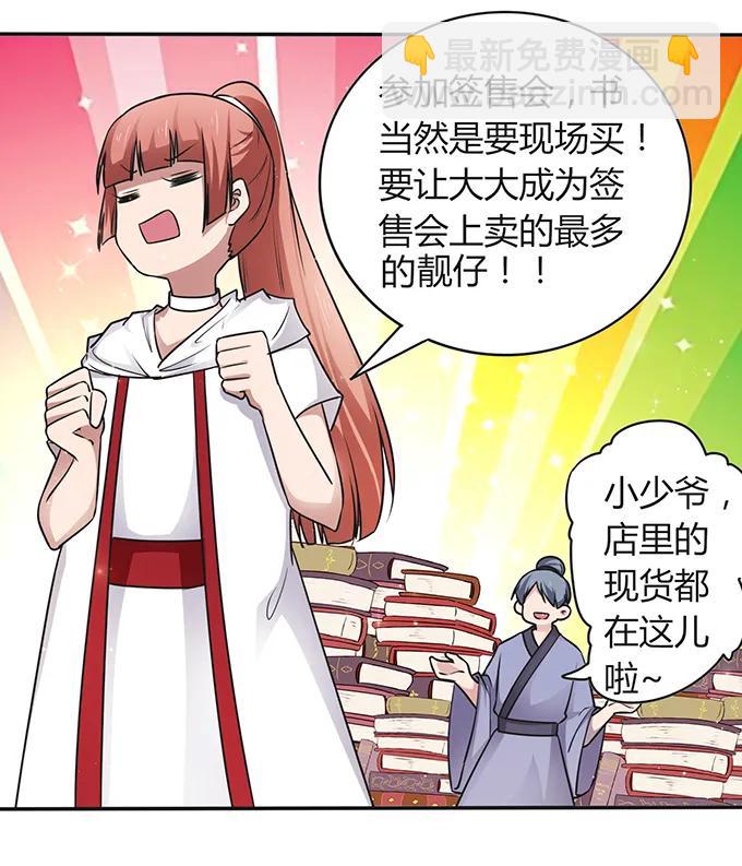 232 鲸飞岛主-第233话