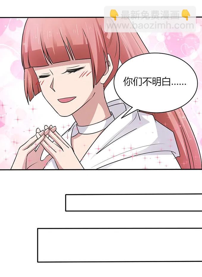 232 鲸飞岛主-第233话