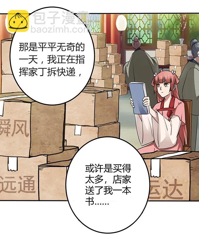 232 鲸飞岛主-第233话