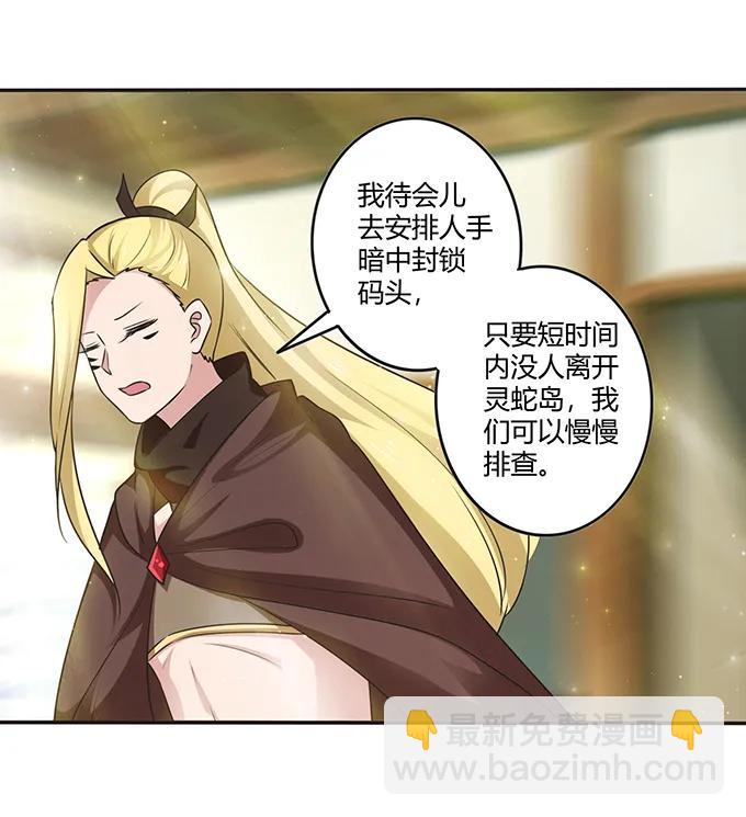 234 逃跑-第235话