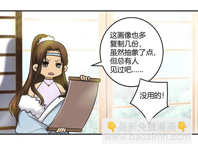 234 逃跑-第235话