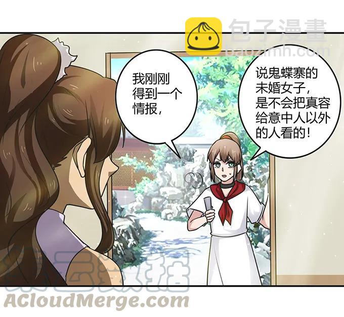 234 逃跑-第235话