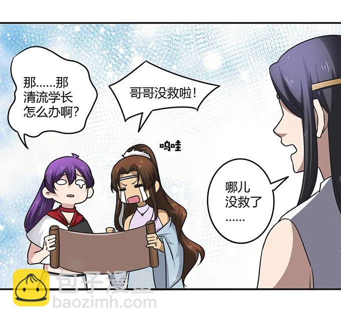 234 逃跑-第235话