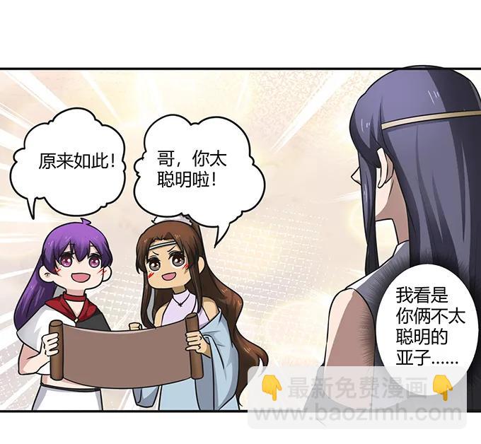 234 逃跑-第235话