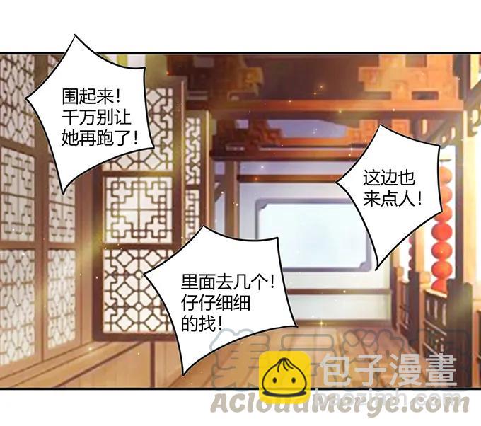 234 逃跑-第235话