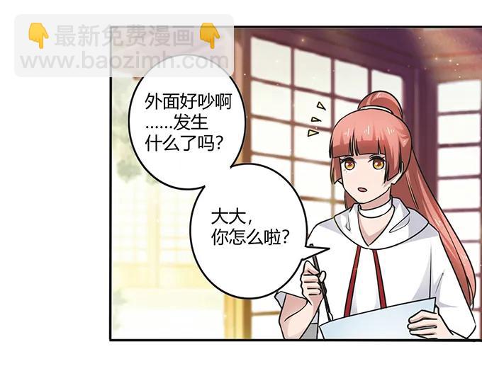 234 逃跑-第235话