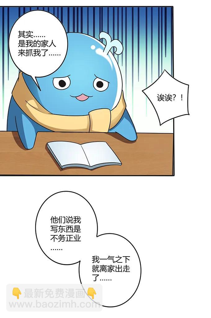 234 逃跑-第235话
