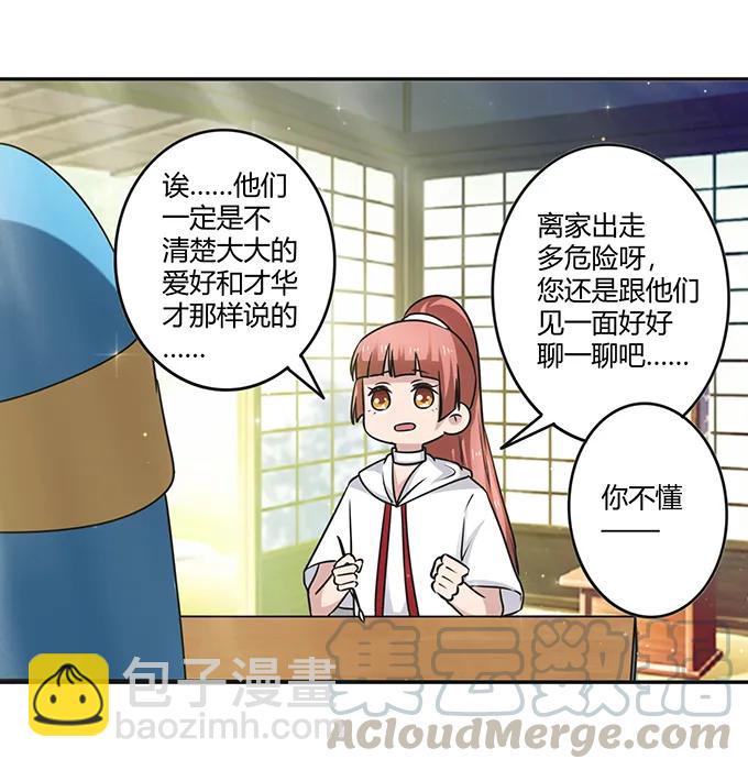 234 逃跑-第235话