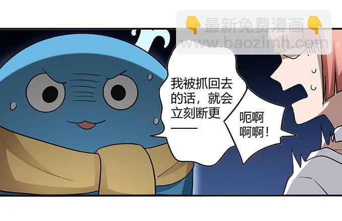 234 逃跑-第235话