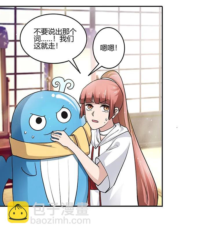 234 逃跑-第235话