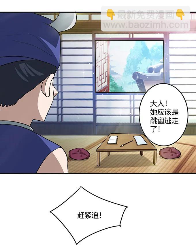234 逃跑-第235话