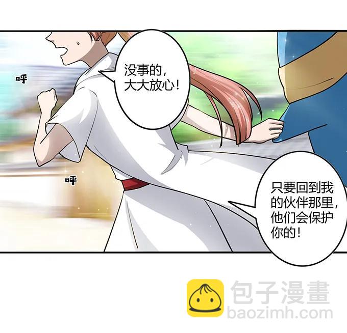 234 逃跑-第235话
