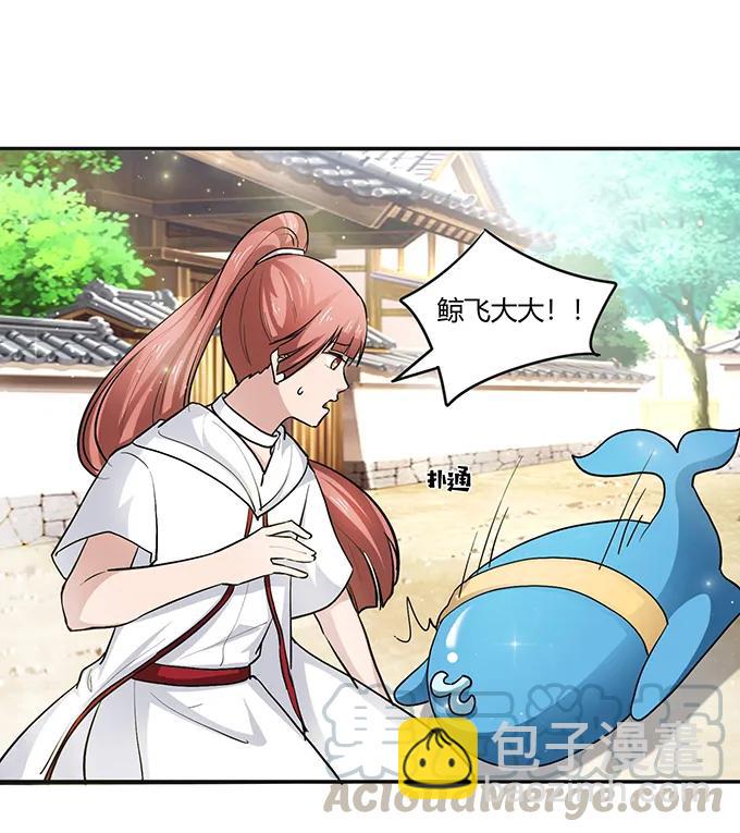 234 逃跑-第235话