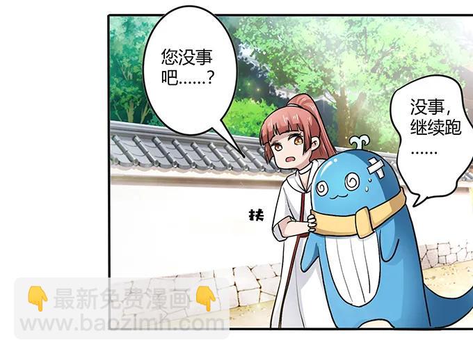 234 逃跑-第235话