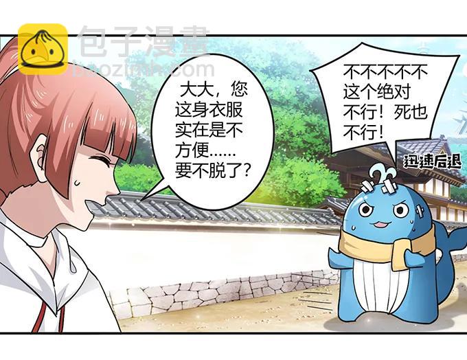 234 逃跑-第235话