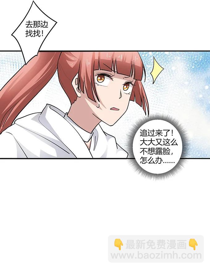 234 逃跑-第235话