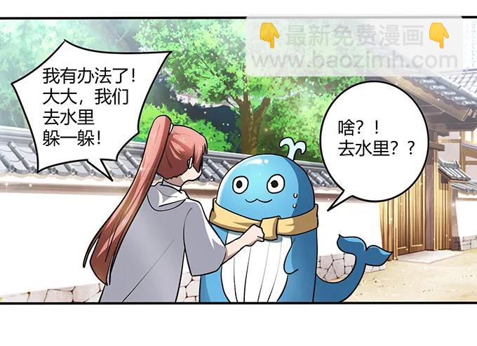 234 逃跑-第235话