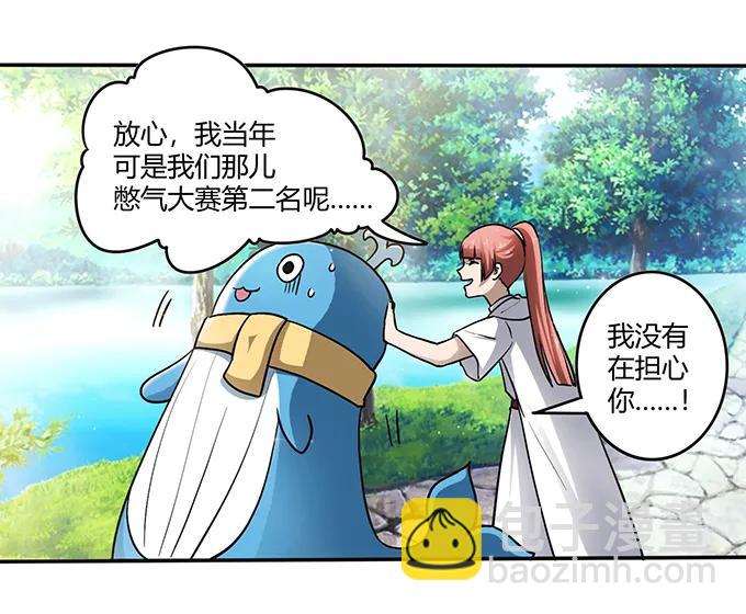 234 逃跑-第235话