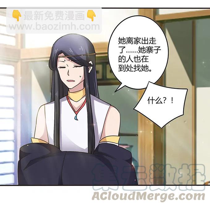 234 逃跑-第235话
