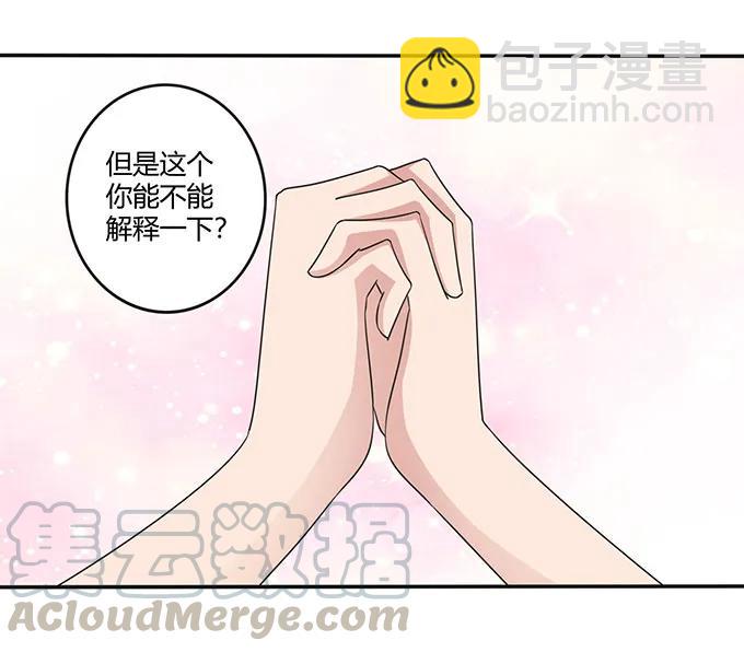 236 蛊毒的解法-第237话