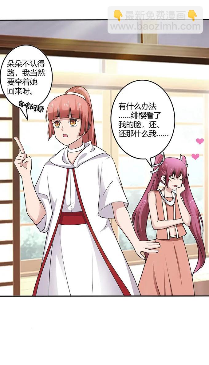 236 蛊毒的解法-第237话