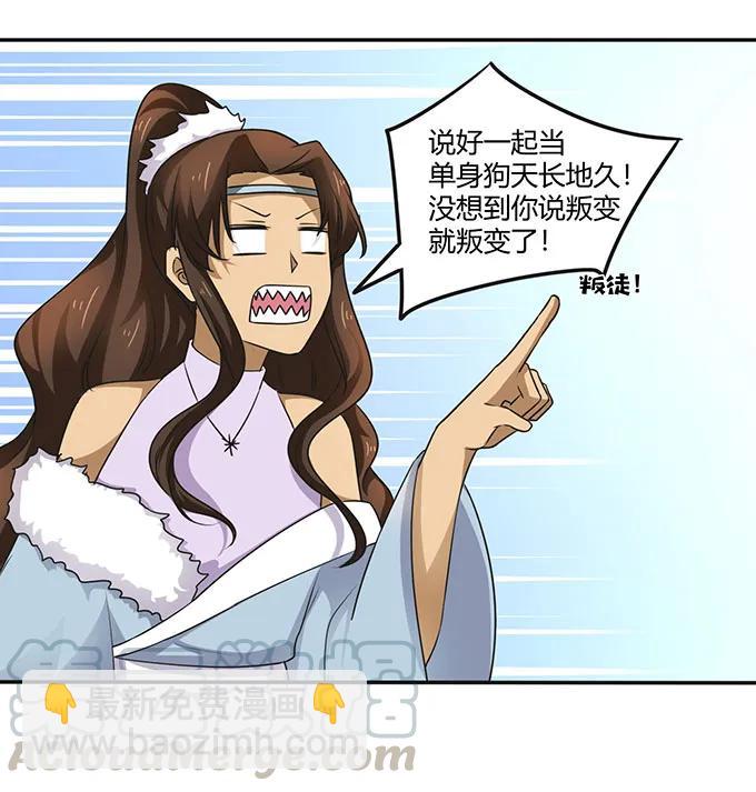 236 蛊毒的解法-第237话
